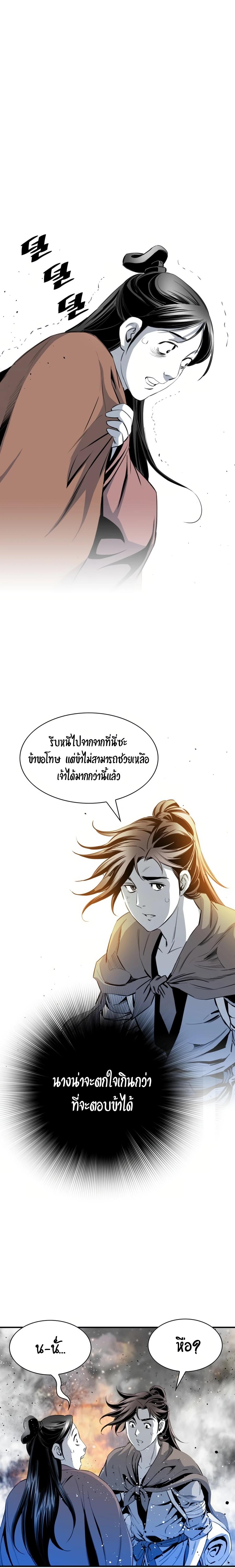 Way to Heaven ตอนที่ 50 10