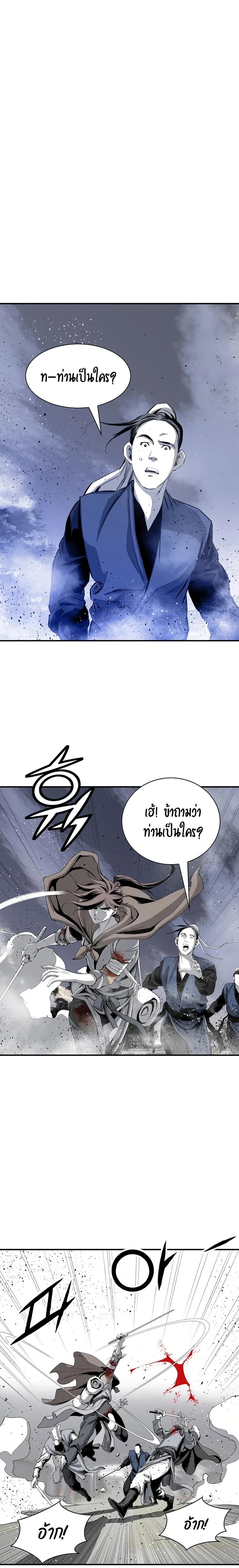 Way to Heaven ตอนที่ 50 14