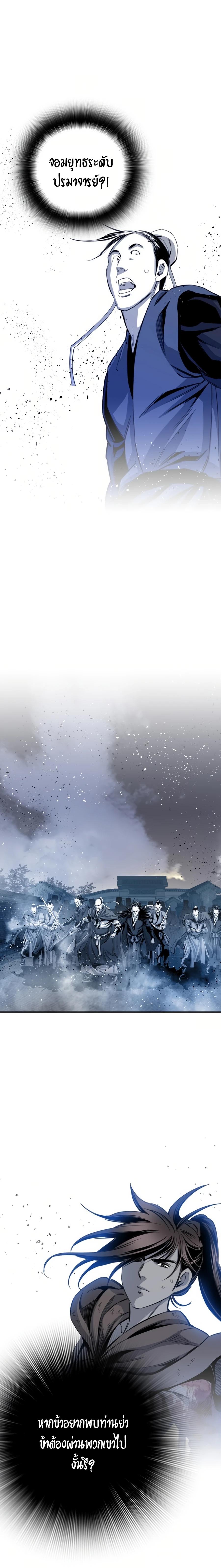 Way to Heaven ตอนที่ 50 15