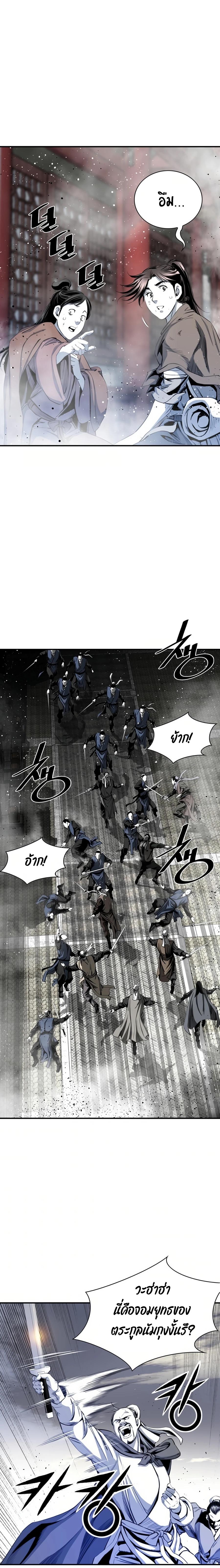 Way to Heaven ตอนที่ 50 11