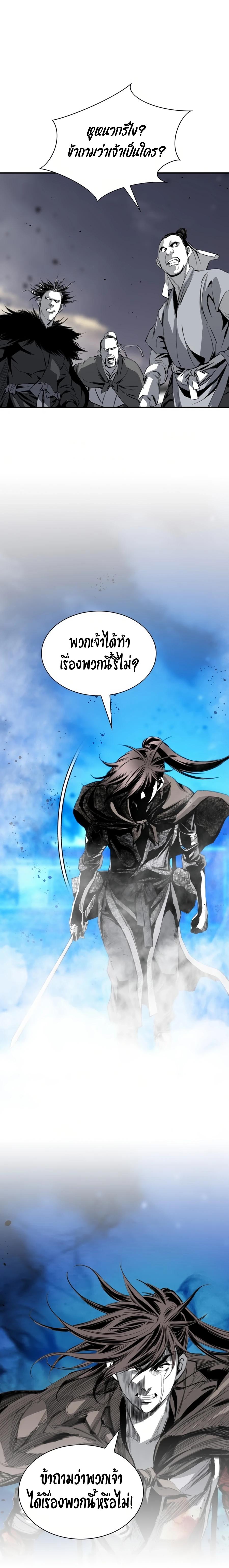 Way to Heaven ตอนที่ 50 21