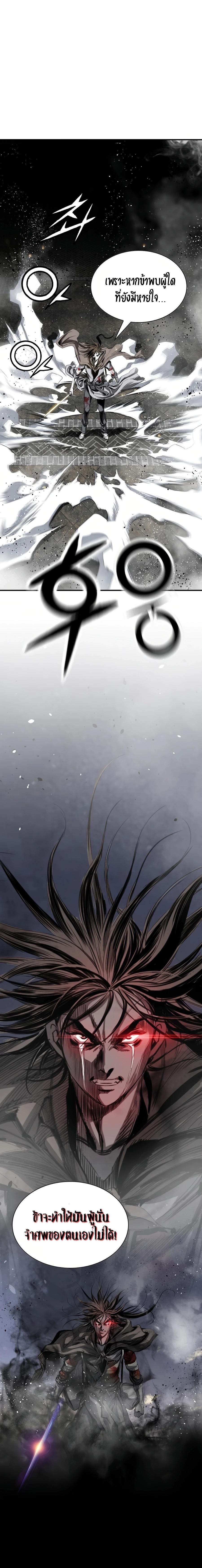 Way to Heaven ตอนที่ 50 23