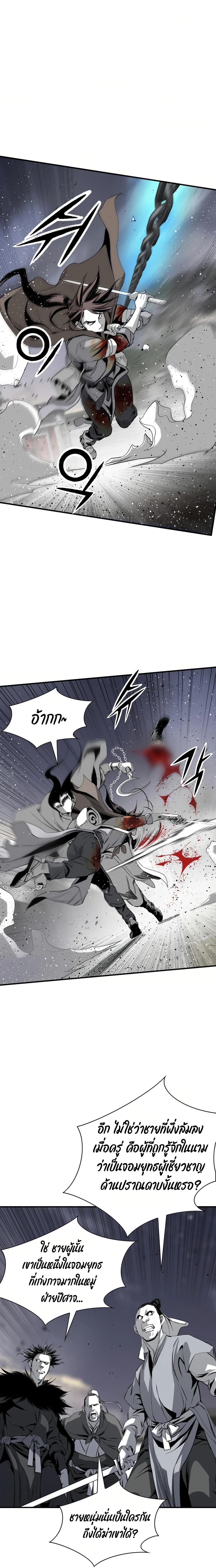 Way to Heaven ตอนที่ 50 18