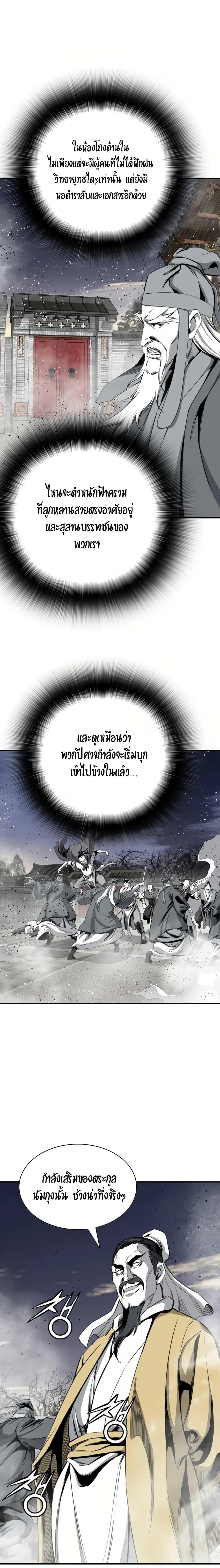 Way to Heaven ตอนที่ 51 7