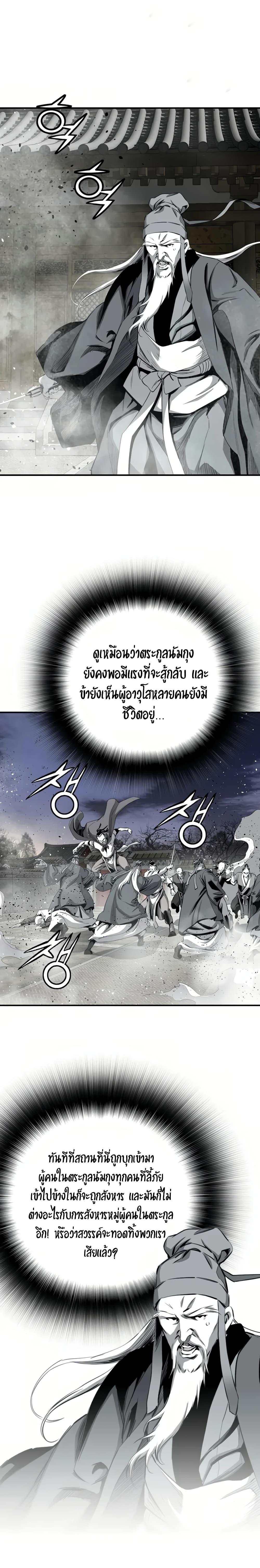 Way to Heaven ตอนที่ 51 6