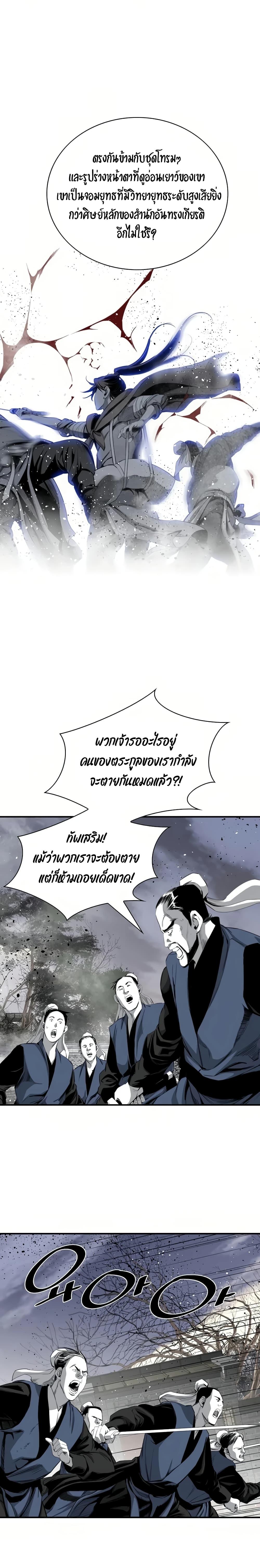 Way to Heaven ตอนที่ 51 5
