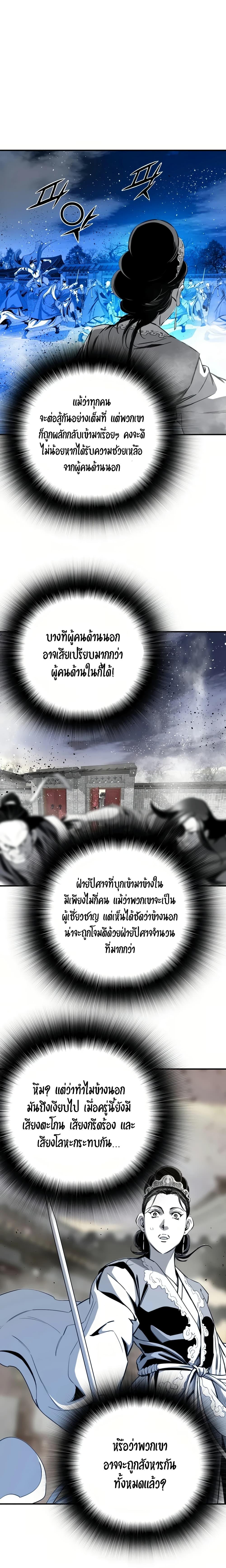 Way to Heaven ตอนที่ 51 10
