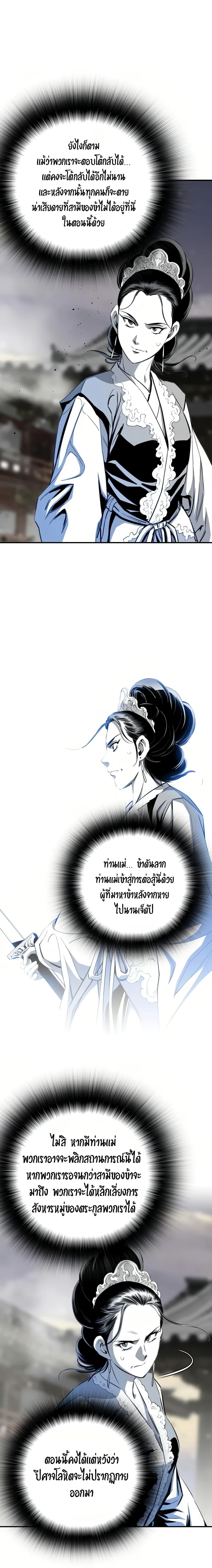 Way to Heaven ตอนที่ 51 9