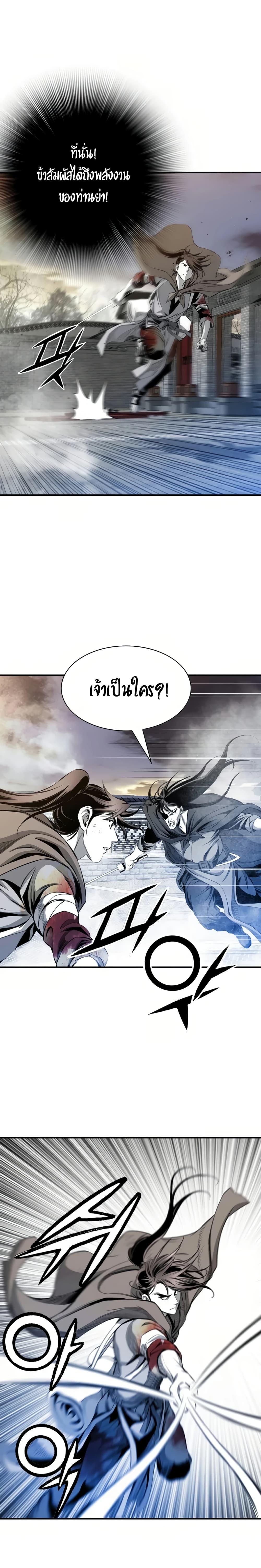 Way to Heaven ตอนที่ 51 13