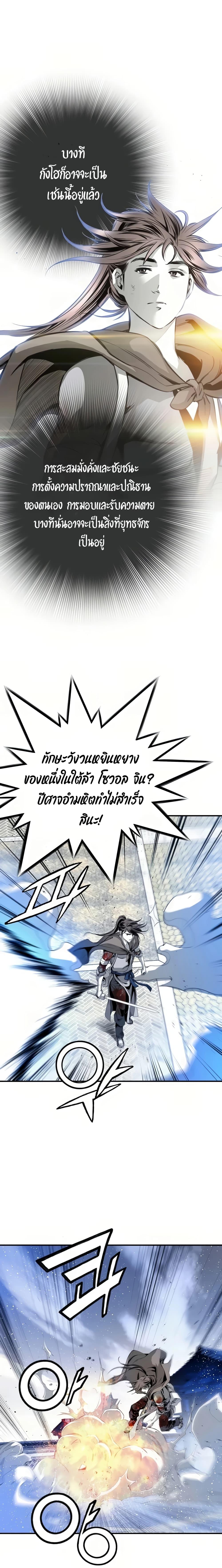 Way to Heaven ตอนที่ 51 18