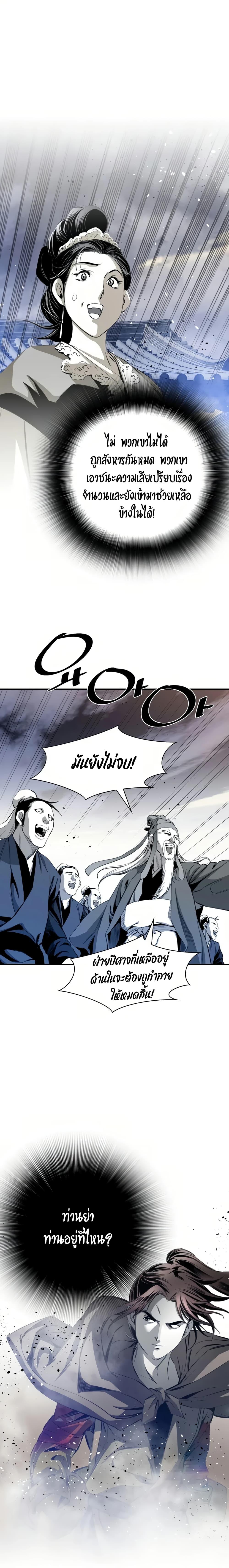 Way to Heaven ตอนที่ 51 12