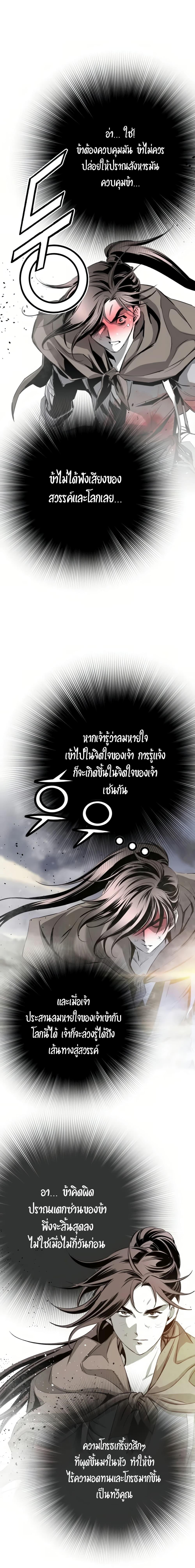 Way to Heaven ตอนที่ 51 17