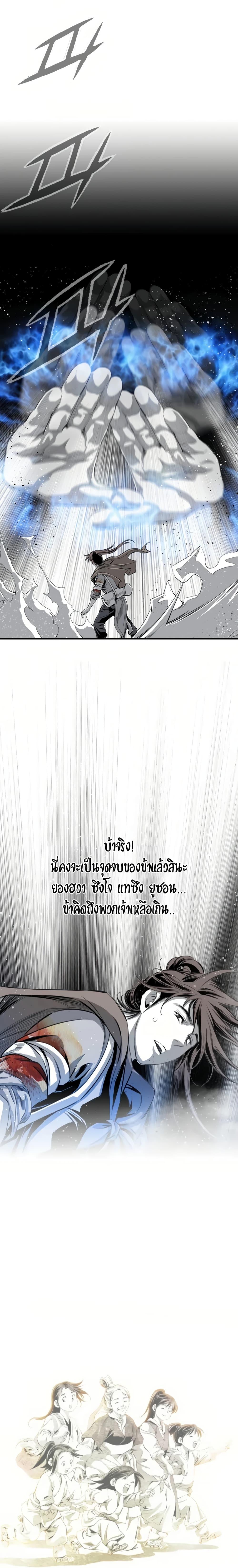 Way to Heaven ตอนที่ 52 2