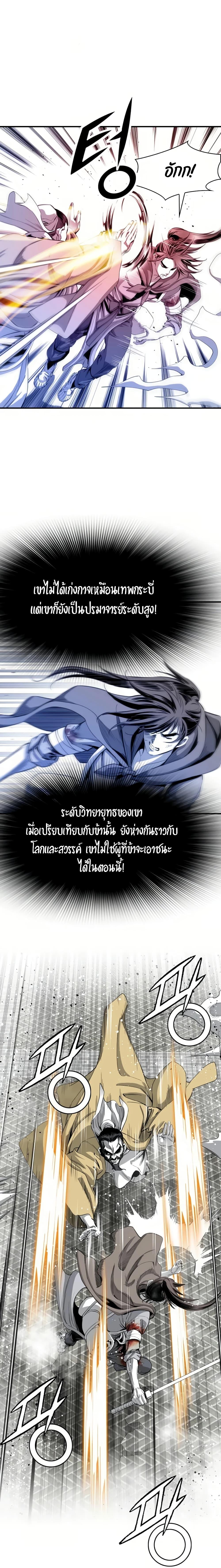 Way to Heaven ตอนที่ 51 20