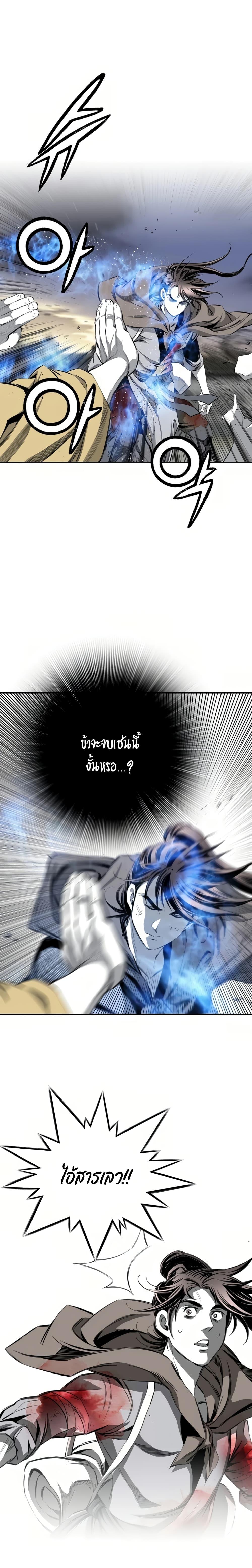 Way to Heaven ตอนที่ 52 4