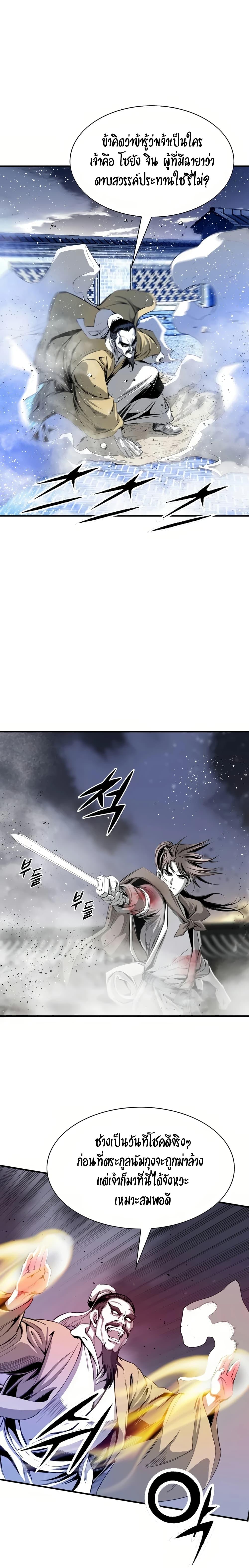 Way to Heaven ตอนที่ 51 19