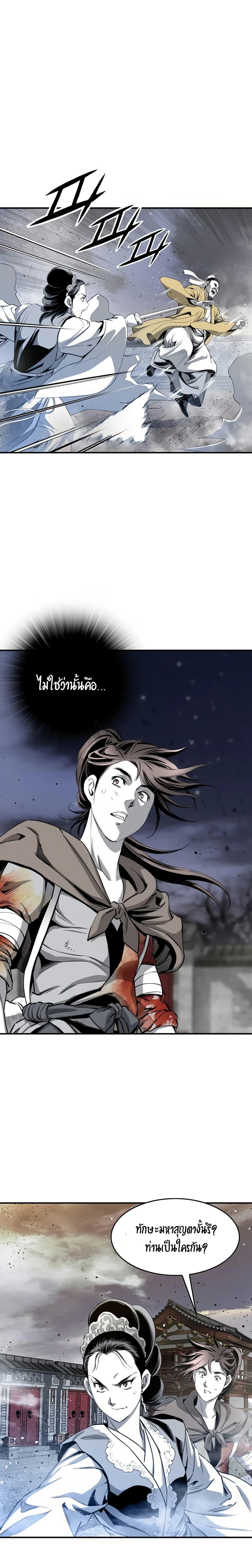 Way to Heaven ตอนที่ 52 5
