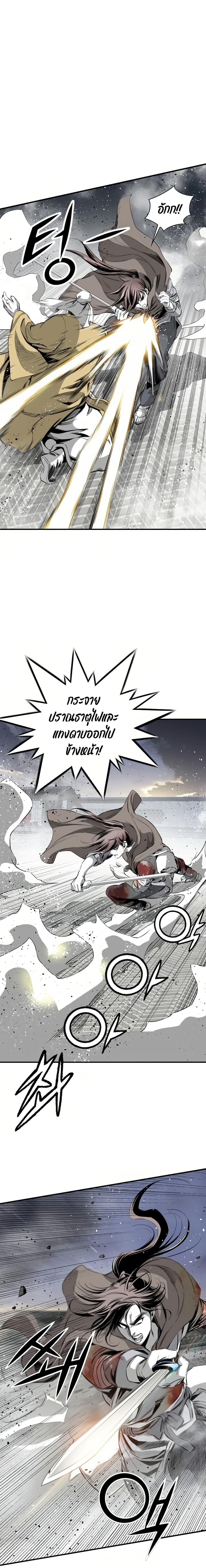 Way to Heaven ตอนที่ 52 13