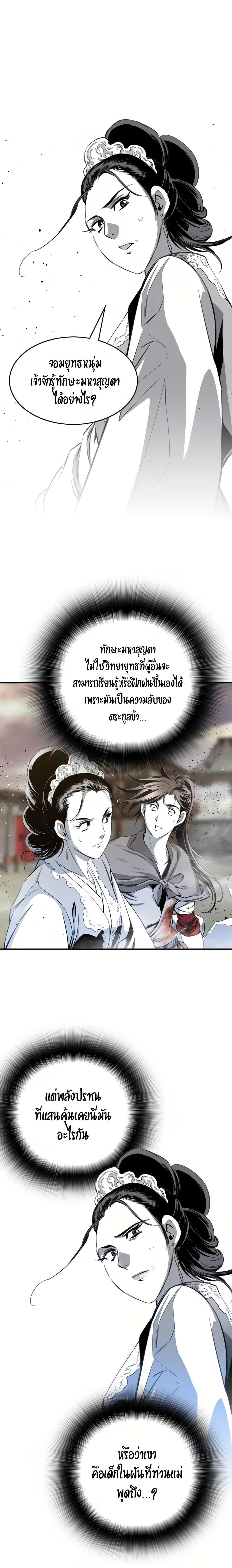 Way to Heaven ตอนที่ 52 6
