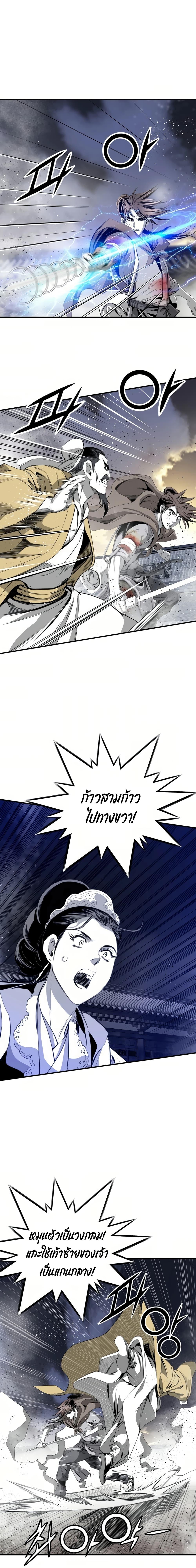 Way to Heaven ตอนที่ 52 12