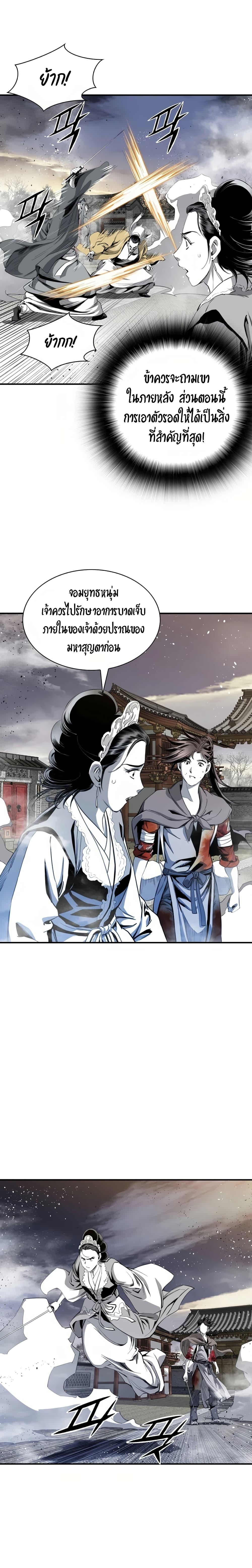 Way to Heaven ตอนที่ 52 7