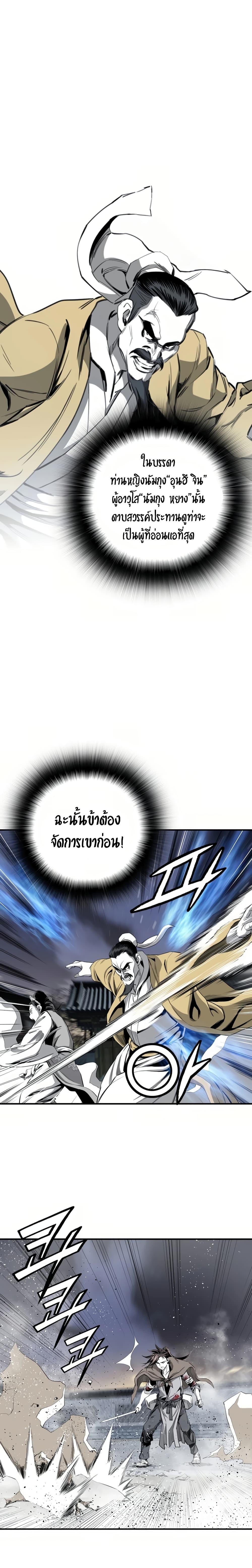 Way to Heaven ตอนที่ 52 9