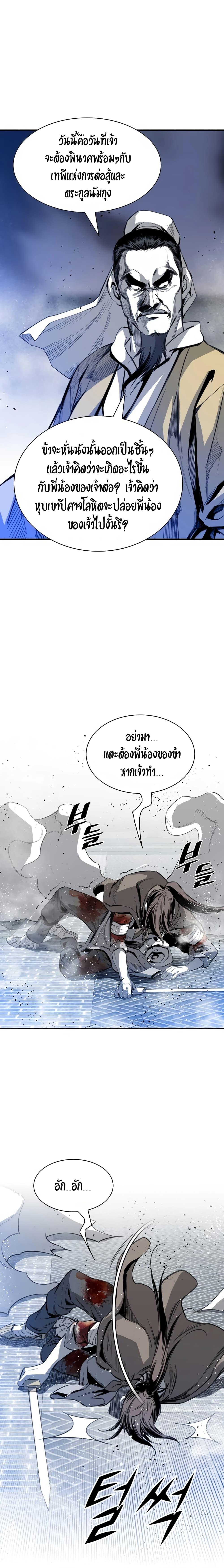 Way to Heaven ตอนที่ 52 21