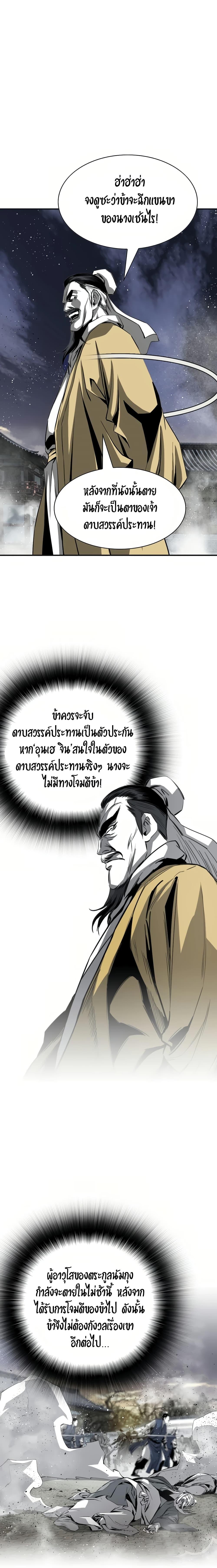 Way to Heaven ตอนที่ 52 22