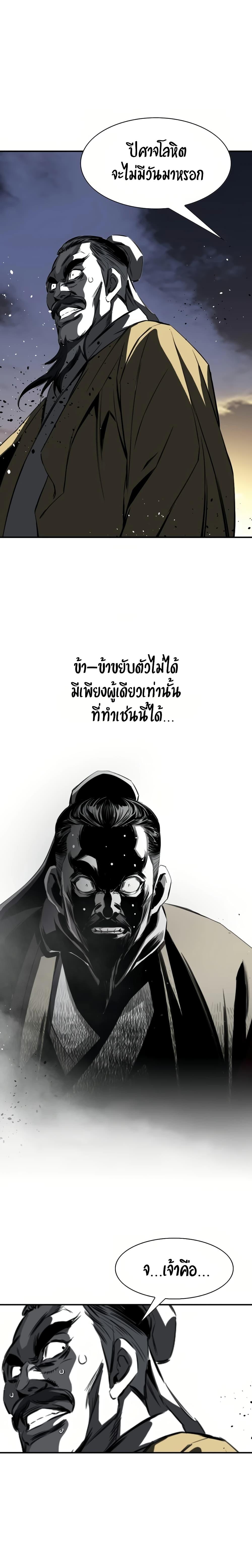 Way to Heaven ตอนที่ 52 24