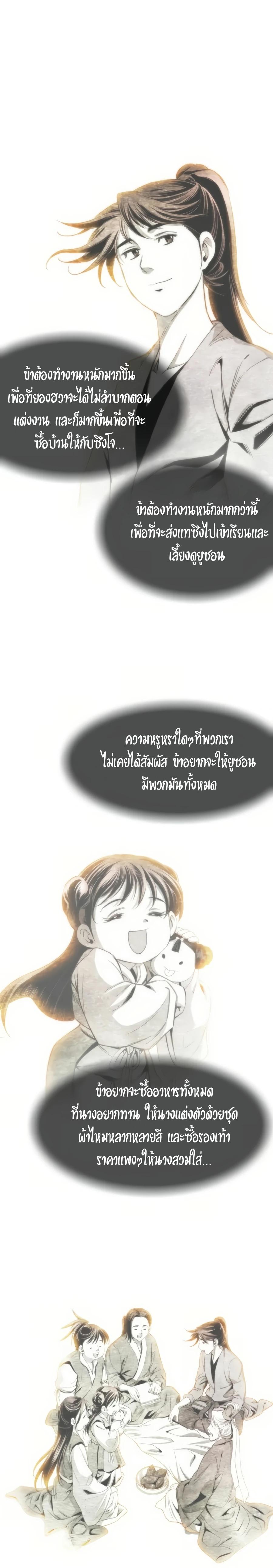 Way to Heaven ตอนที่ 54 7