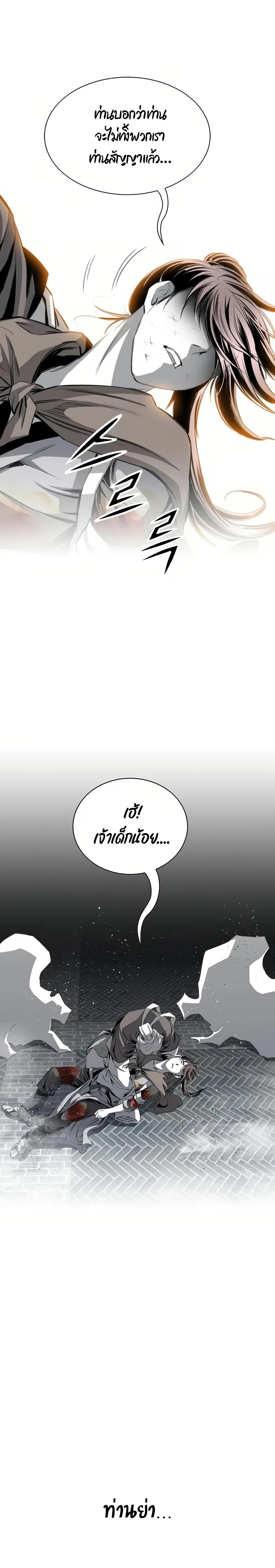 Way to Heaven ตอนที่ 54 2