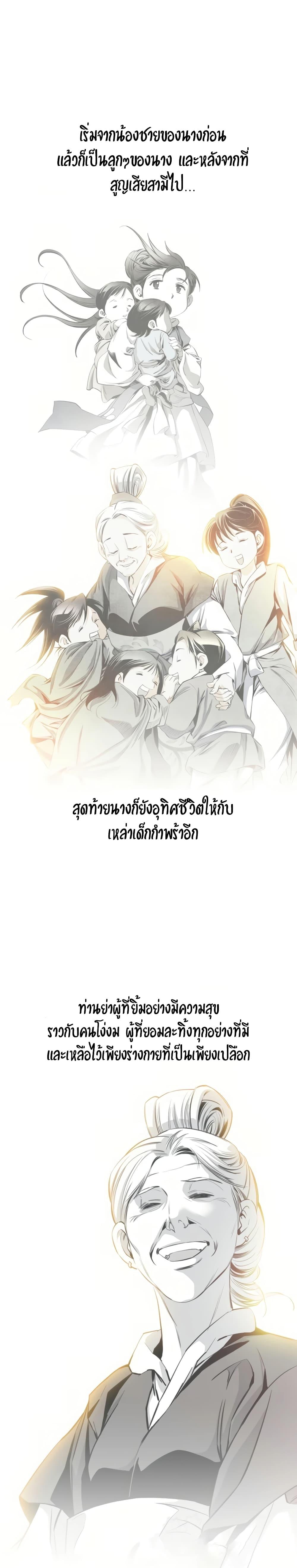 Way to Heaven ตอนที่ 55 9