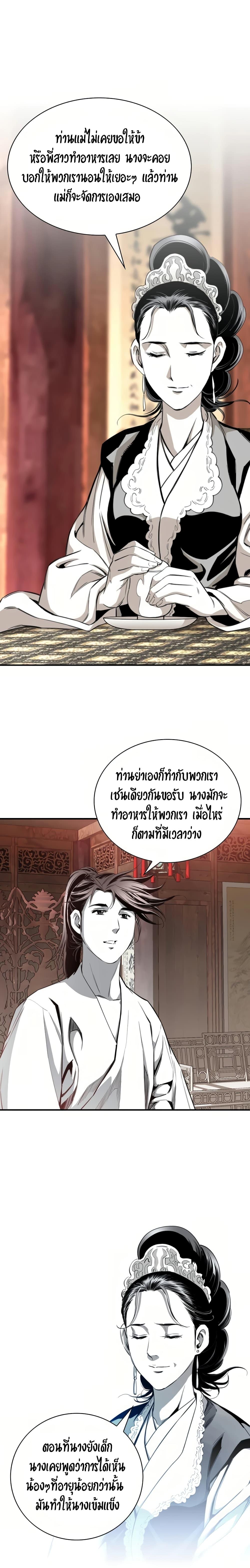 Way to Heaven ตอนที่ 55 4
