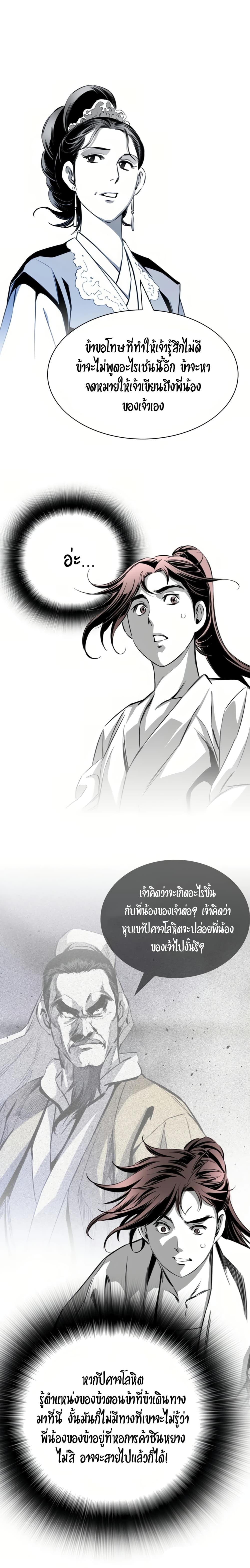 Way to Heaven ตอนที่ 55 14