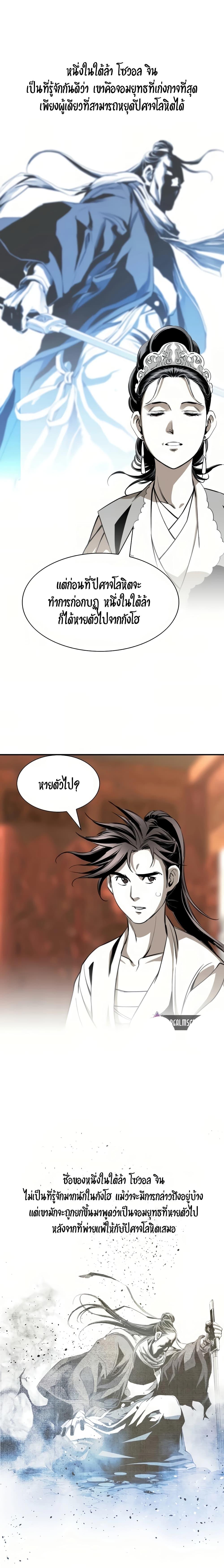 Way to Heaven ตอนที่ 55 18