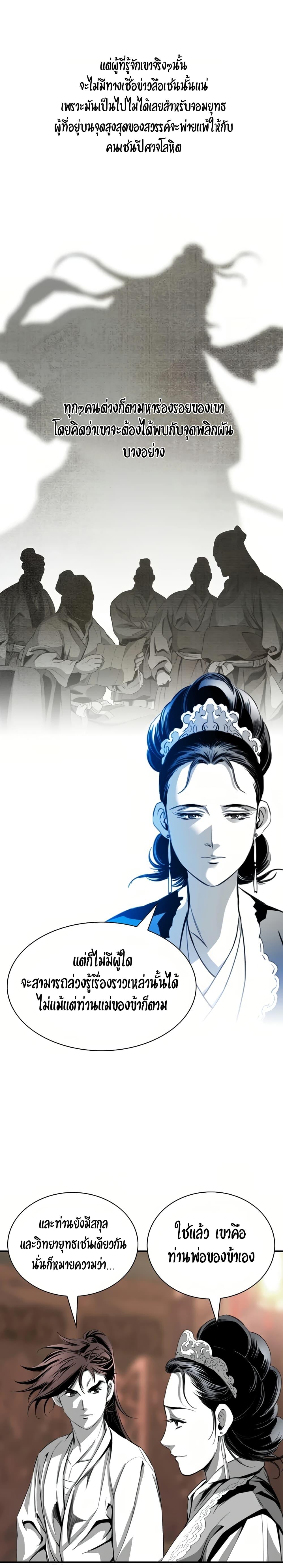 Way to Heaven ตอนที่ 55 19