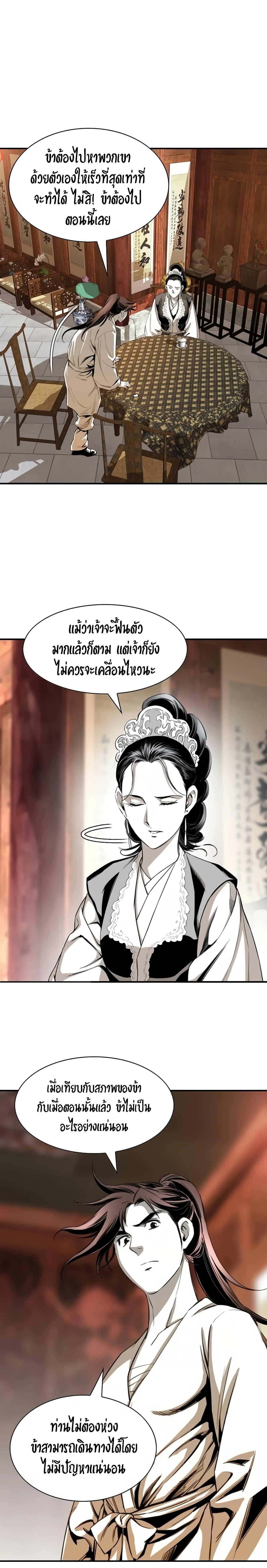 Way to Heaven ตอนที่ 55 15