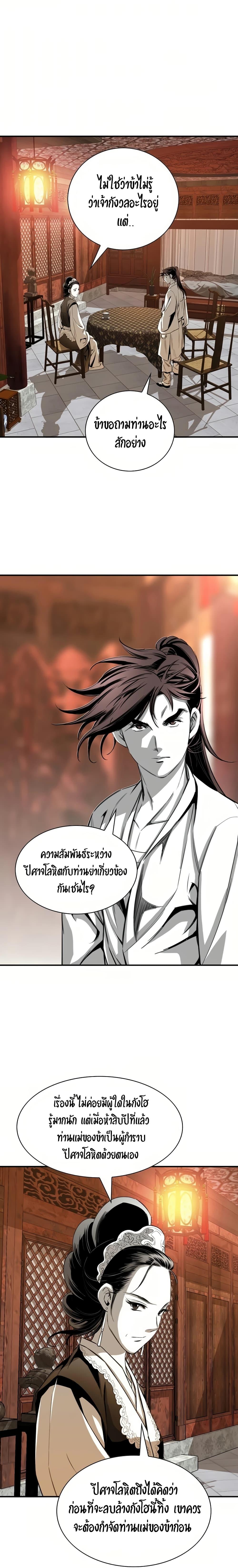 Way to Heaven ตอนที่ 55 16