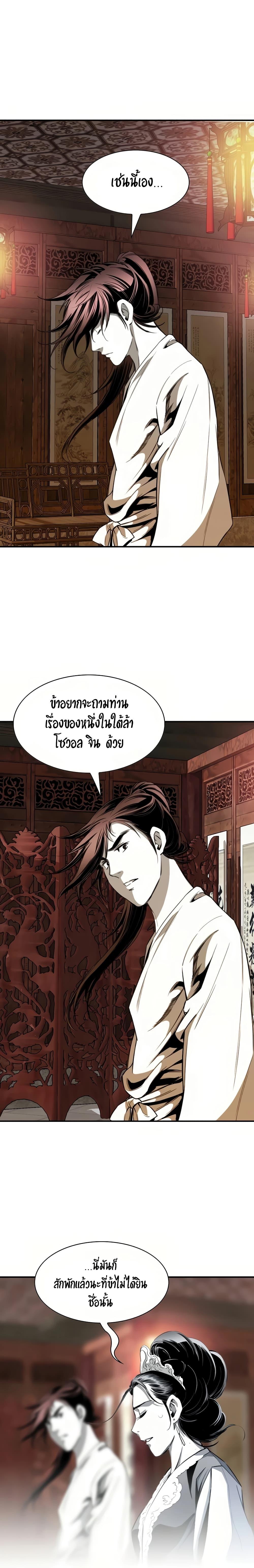 Way to Heaven ตอนที่ 55 17