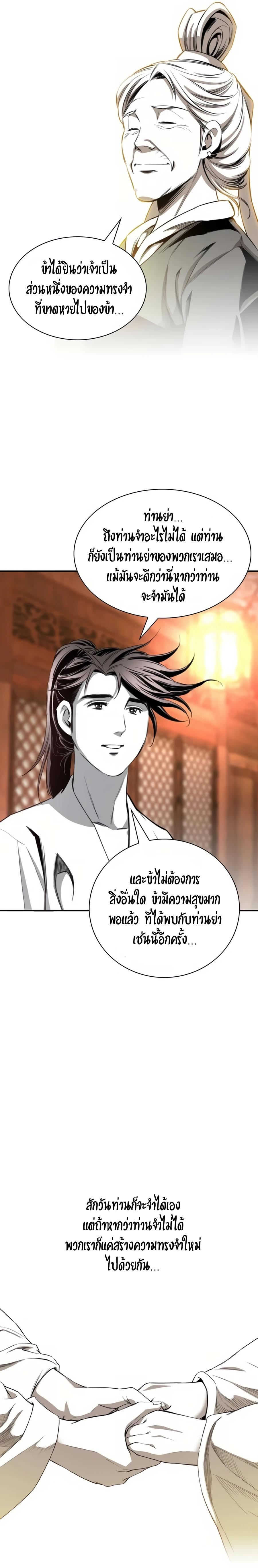 Way to Heaven ตอนที่ 56 5