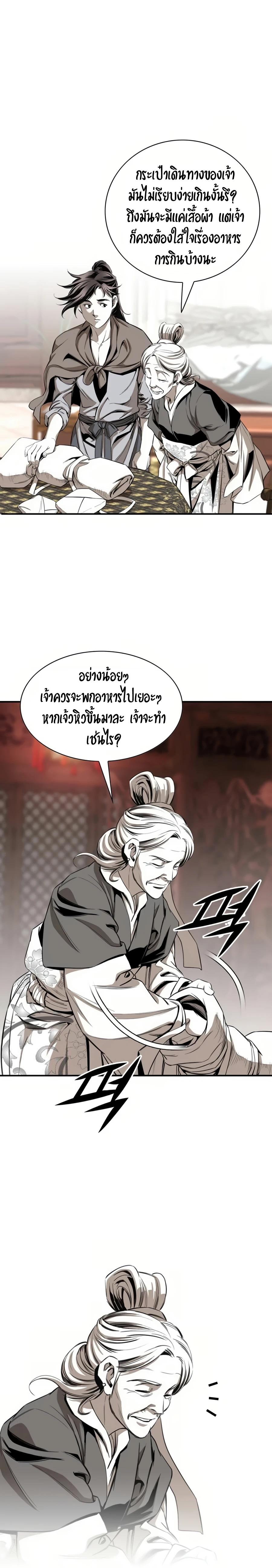 Way to Heaven ตอนที่ 56 10