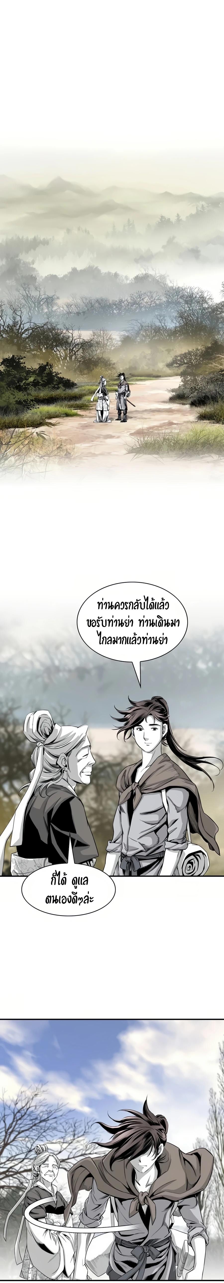 Way to Heaven ตอนที่ 56 17