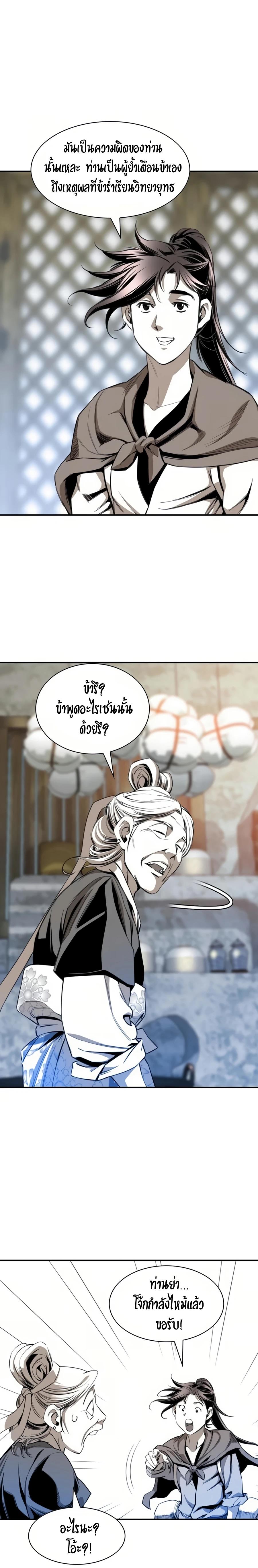 Way to Heaven ตอนที่ 56 14