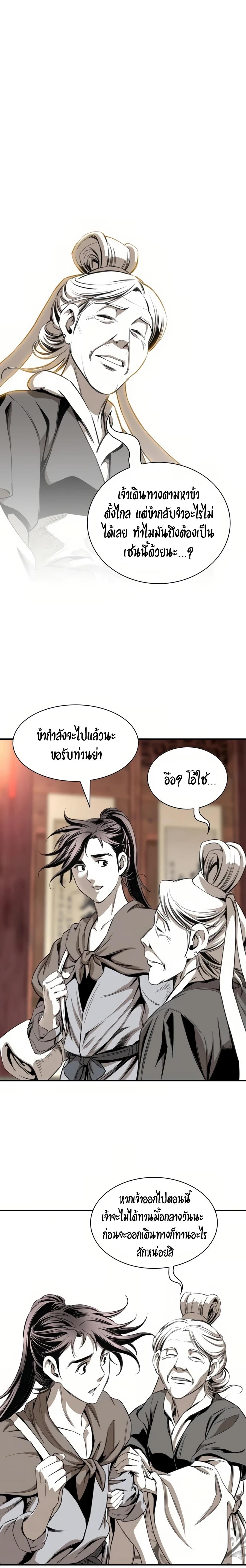 Way to Heaven ตอนที่ 56 11