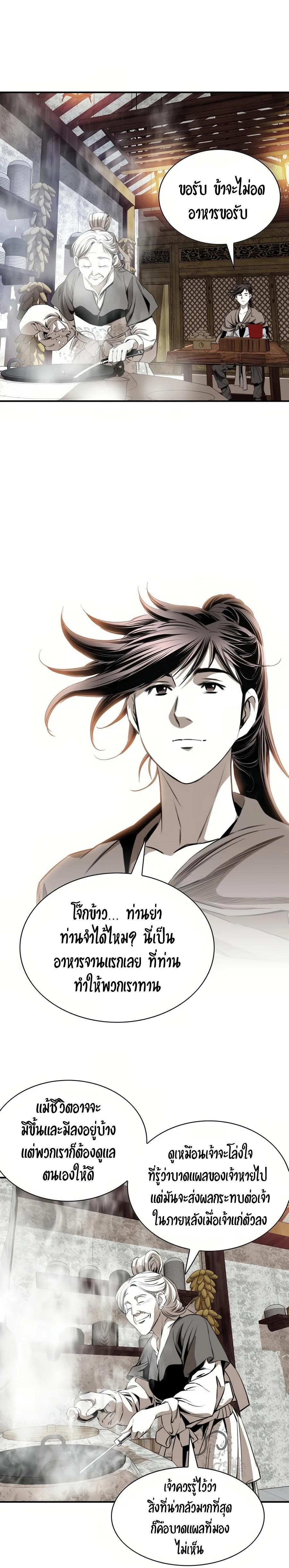 Way to Heaven ตอนที่ 56 13