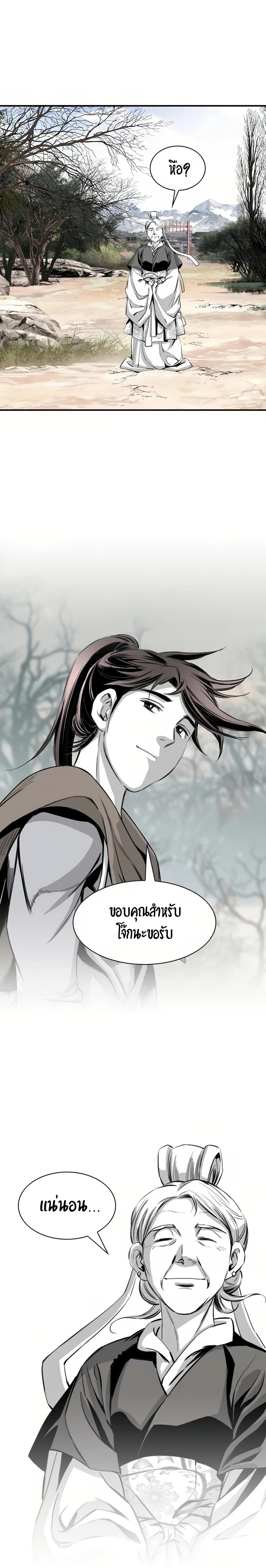 Way to Heaven ตอนที่ 56 21
