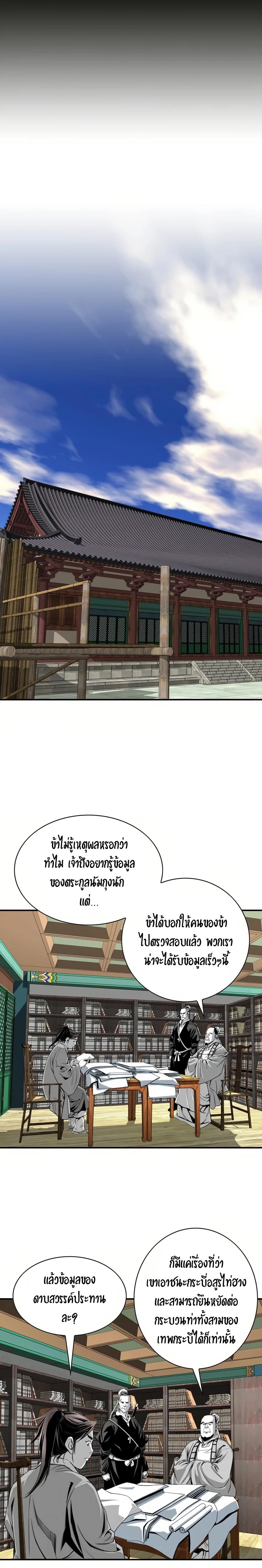 Way to Heaven ตอนที่ 56 24