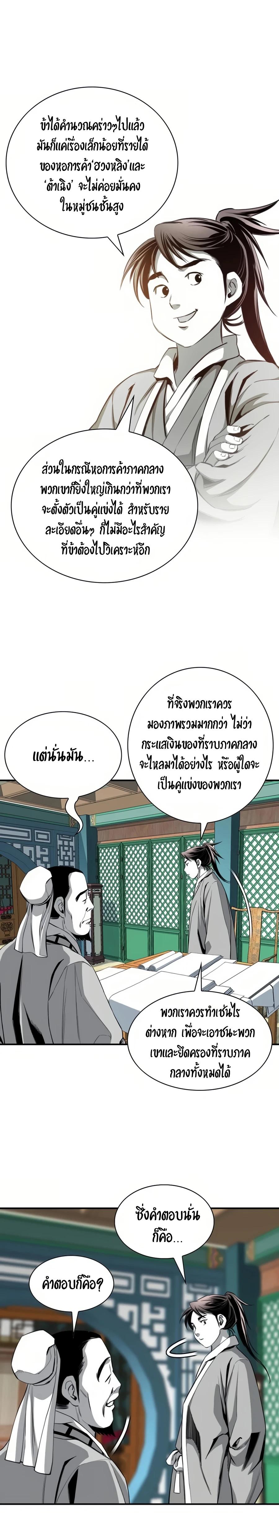 Way to Heaven ตอนที่ 57 4