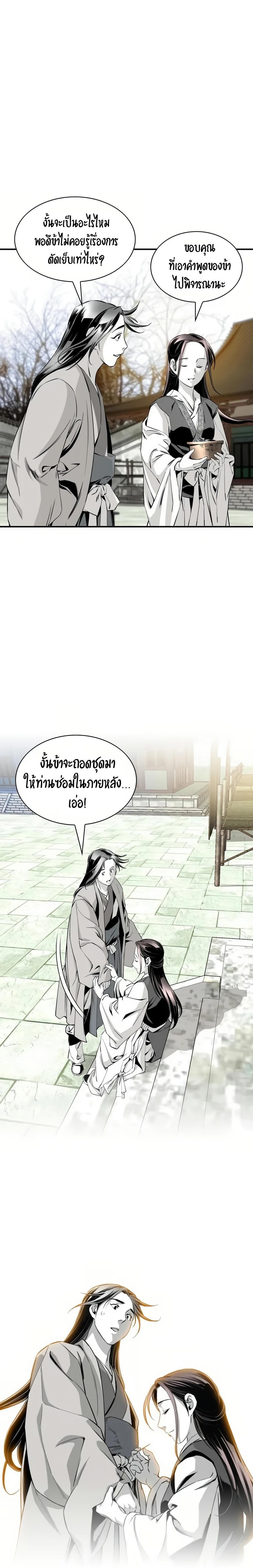 Way to Heaven ตอนที่ 57 14