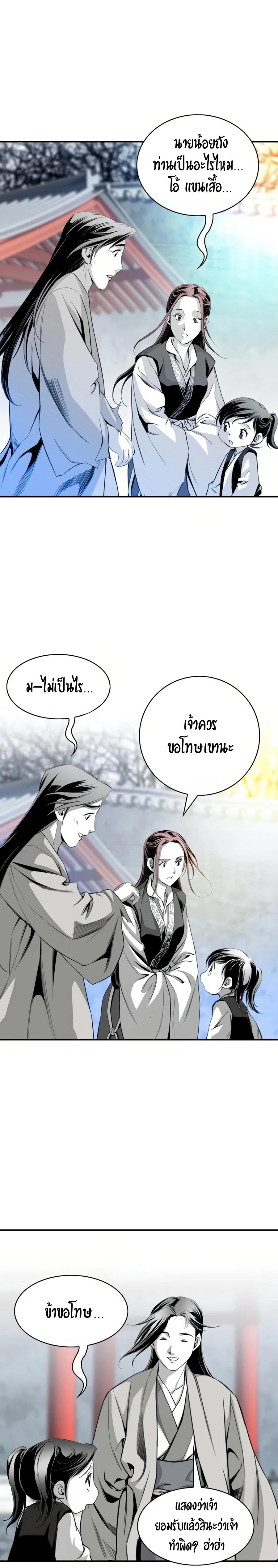 Way to Heaven ตอนที่ 57 11